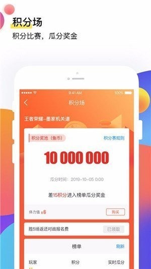 飞鱼电竞赏金赛截图1