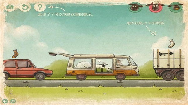 送小羊回家2太空版  v1.25