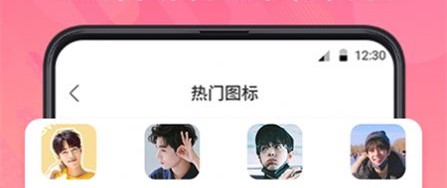 手机软件换图标