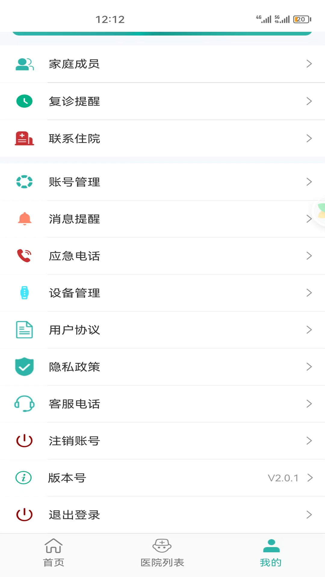 居家颐养截图1
