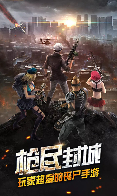 王者枪战之英雄传奇 v1.07