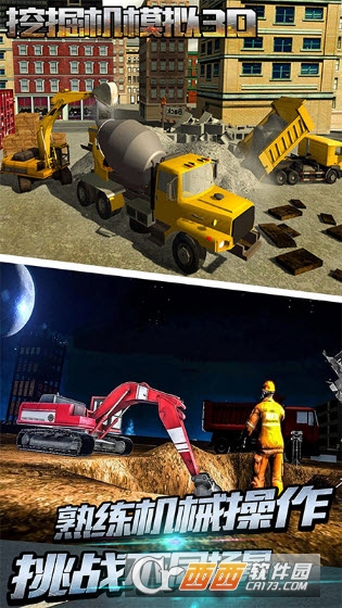 挖掘机模拟3D v1.0安卓版