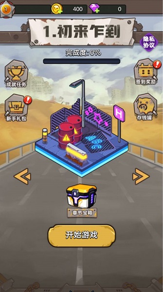 末日求生枪战 v1.0.0