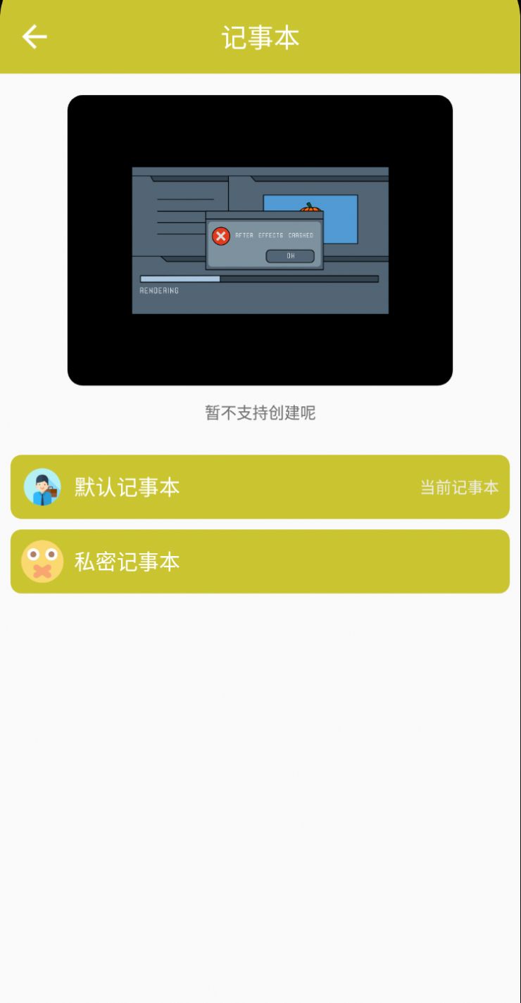 喵喵记事本 v1.0.1