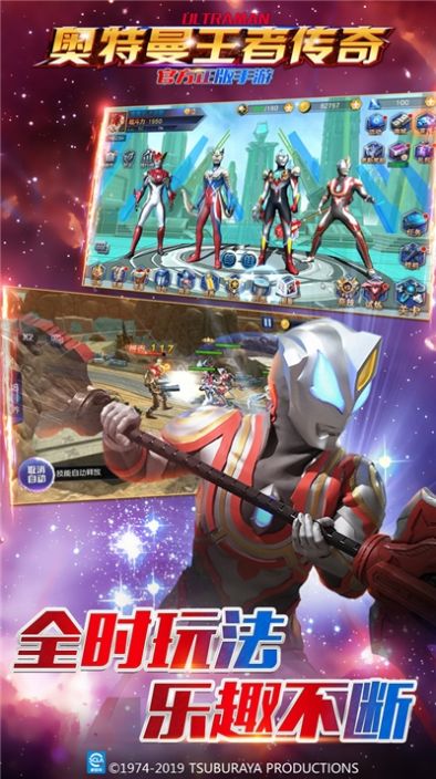 奥特曼王者荣耀5 v4.3.3