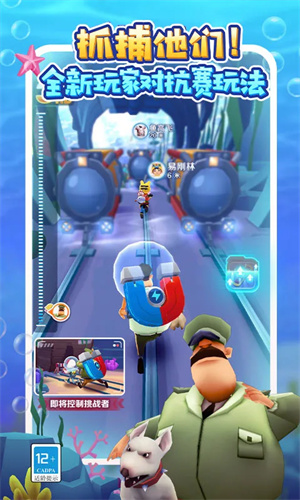 地铁跑酷最新版 v4.5.2