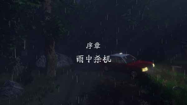 雨夜屠夫 v1.040