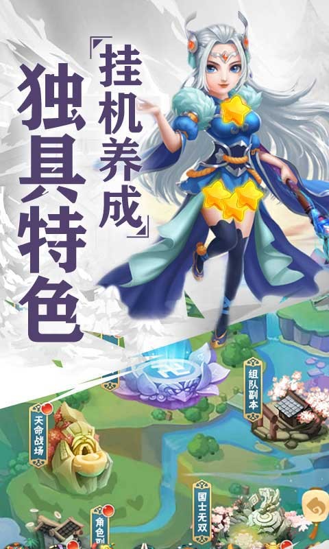 优拓中华英雄官方版 v1.0.0