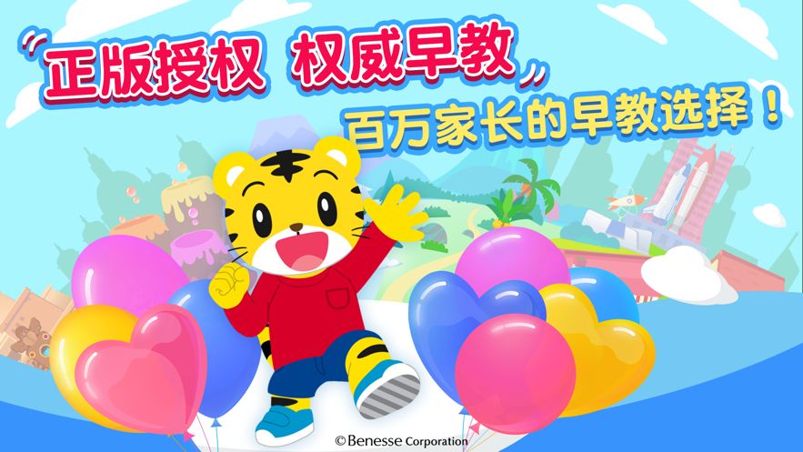 点点橙早教 v3.2.0