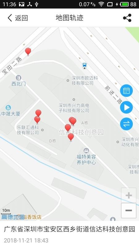 我家守护截图0