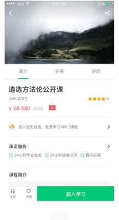 阿甘遴选APP官方版图片1