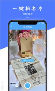 果果电子名片制作  v1.3