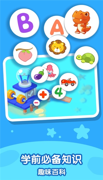 宝宝巴士奇妙屋安卓版 9.42.43.00