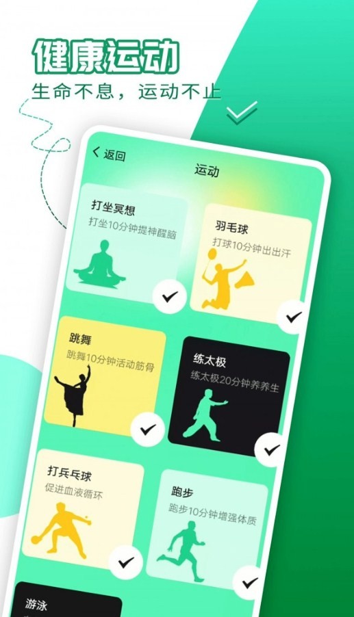 随心计步  v1.0.0