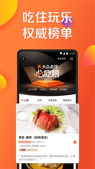 美团大众点评  v11.5.13