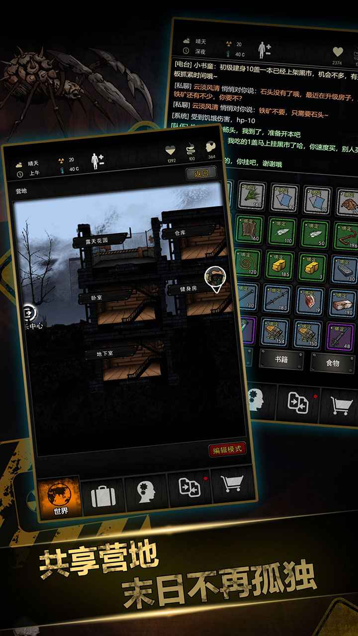 幸存之地生存闯关游戏安卓版  v3.0.4