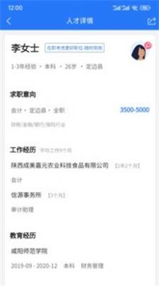 榆聘  v1.0.8