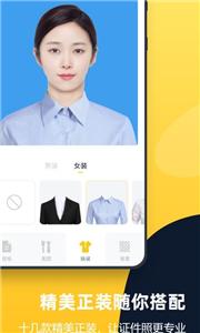 证件照全能管家