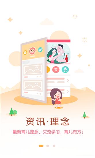 枇杷育儿 版本:v1.0.0