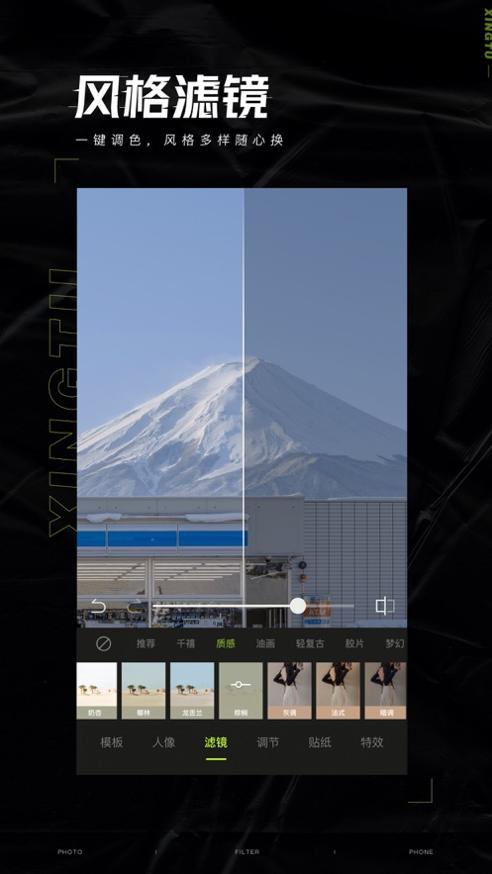 醒图把照片变清晰的软件 v3.8.0