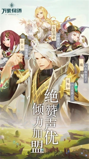 万象物语解锁版全角色 v4.4.3