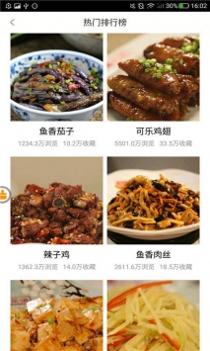 厨师和美食家 v3.1.5