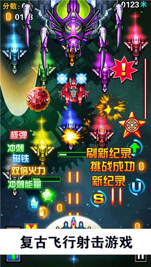 全明星战机  V 1.1