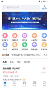 通才人才网  v2.6.1