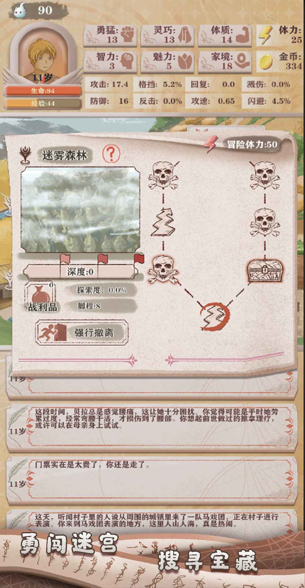 异世轮回录游戏正版