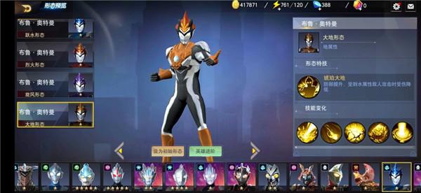 奥特曼宇宙英雄直装版