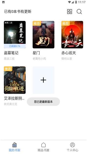 萌阅读书软件 v1.0.1