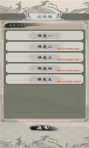山海御兽师解锁版 v3.2.1