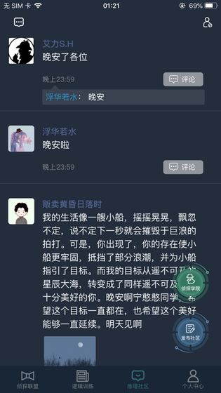 犯罪大师父亲的考验答案完整版  v3.1.3