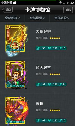 迷你西游助手 v3.0.5