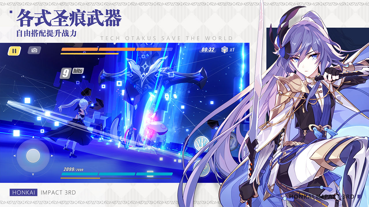 崩坏35.1版本测试服游戏下载 