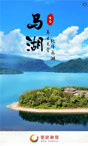 雷波融媒  v4.1.3