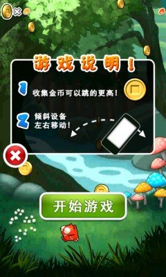 超级蹦蹦蹦 版本:v2.1.1
