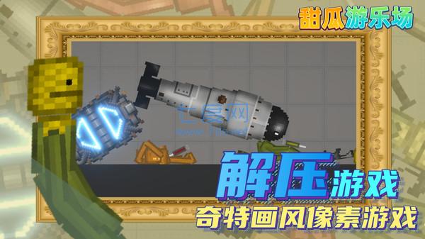 甜瓜游乐场14.1汉化版 13.2023