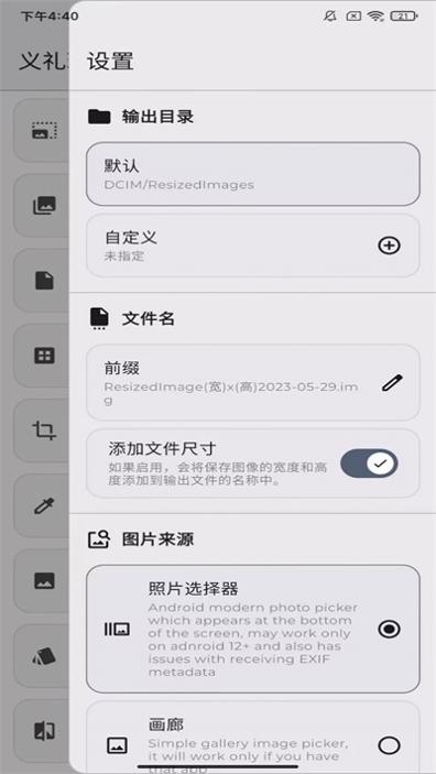 义礼理筒 v2.0.5