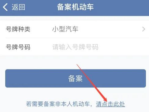 交管12123官方app