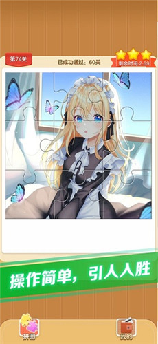 我拼图贼牛红包版