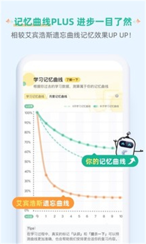 扇贝单词官方版APP v5.1.3