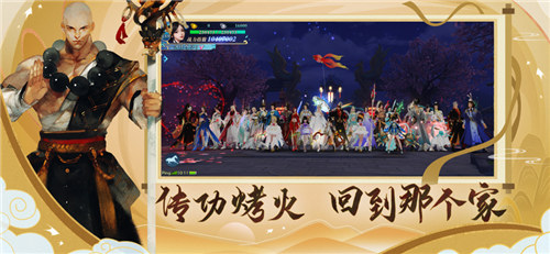 新剑侠情缘解锁版手游