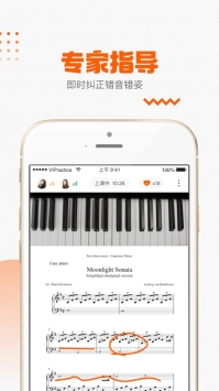 vip陪练ios版 v2.0.5