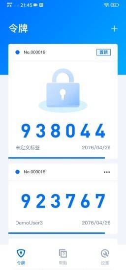 腾讯身份认证器  v1.0