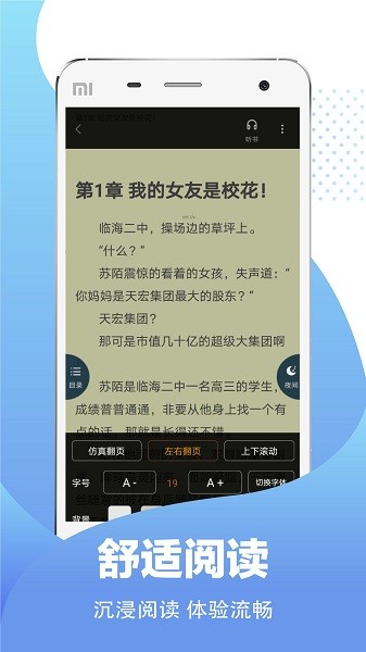 比趣阁小说  v1.1.2