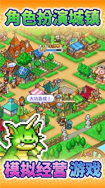 冒险村物语2汉化原版截图0