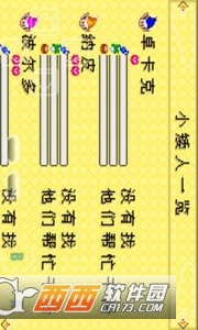 牧场物语MM v1.0.3