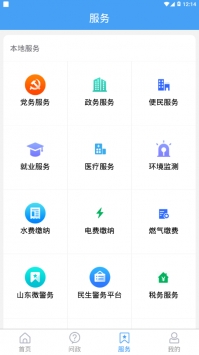 乐陵融媒app截图1