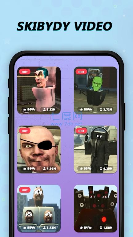 厕所怪物组合趋势游戏